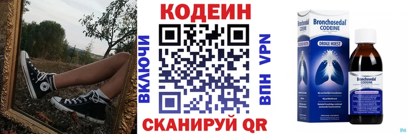 Кодеиновый сироп Lean Purple Drank  Купить где  Карталы 