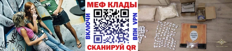 МЕФ мяу мяу  Купить закладки  Карталы 