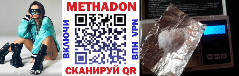 МЕТАДОН VHQ  Купить закладки  Карталы 