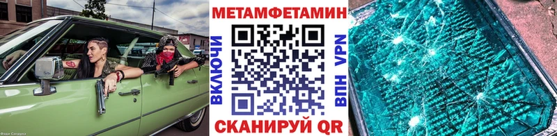 Купить закладки  Карталы  Метамфетамин винт 